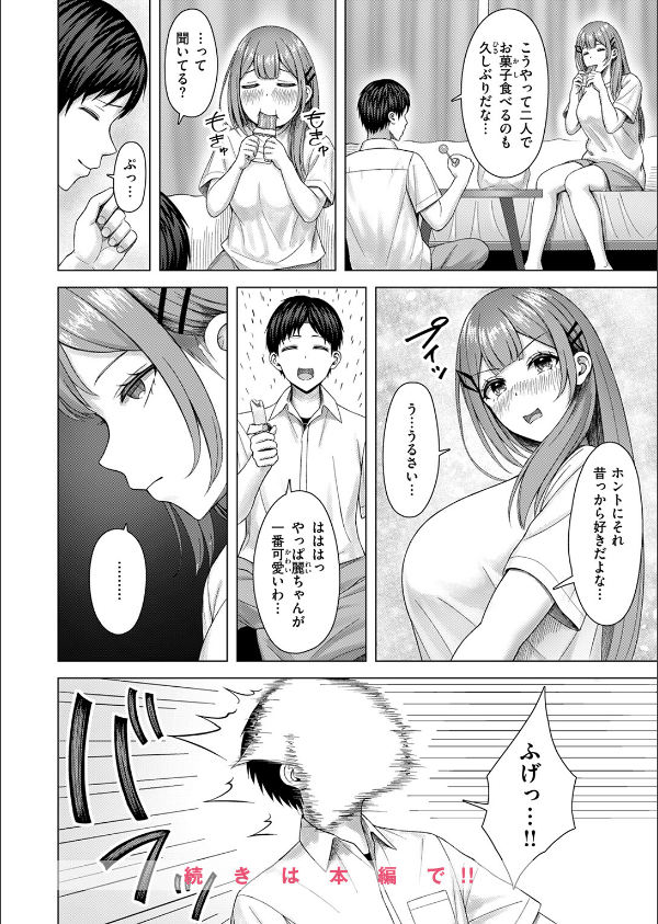 COMIC快楽天ビースト 2025年12月号_92枚目の画像